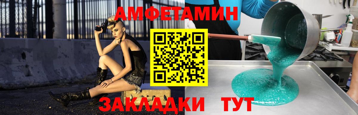 Амфетамин Розовый  Вход с VPN  Иркутск 