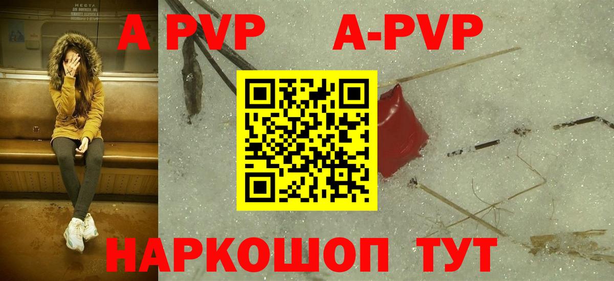 Alfa_PVP  APVP СК КРИС  Alfa_PVP Crystall  Вход с VPN  Иркутск  A-PVP СК КРИС 