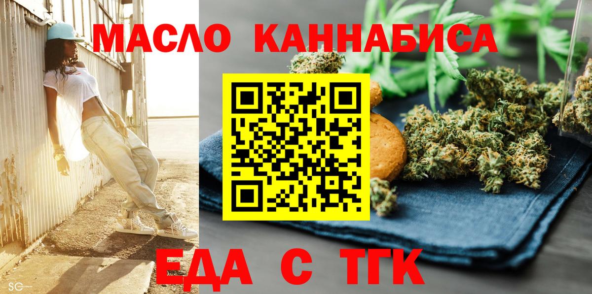Cannafood марихуана  Вход с VPN  Иркутск 