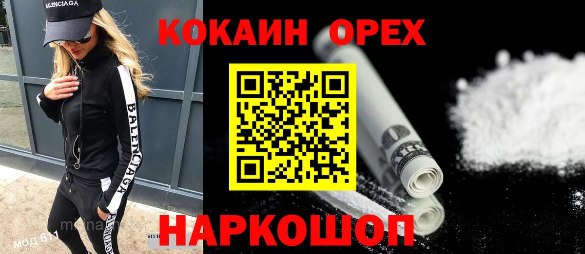 COCAIN VHQ  Вход с VPN  Кокаин Fish Scale  КОКАИН  Иркутск 