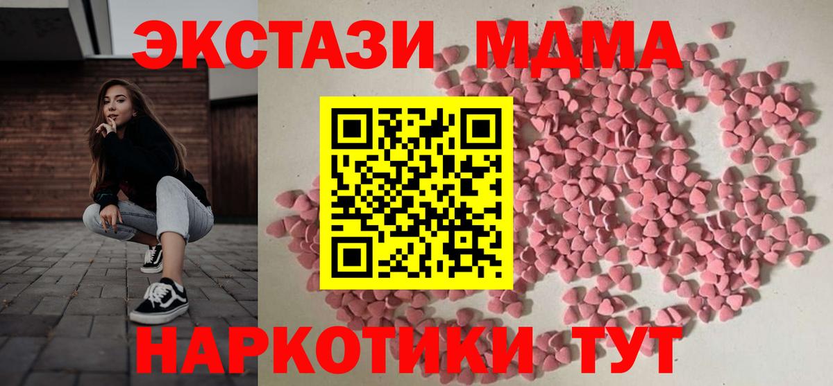 Иркутск  Экстази  Вход с VPN  Экстази TESLA  Ecstasy 280 MDMA 