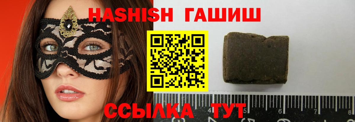 Иркутск  ГАШ hashish  Вход с VPN 