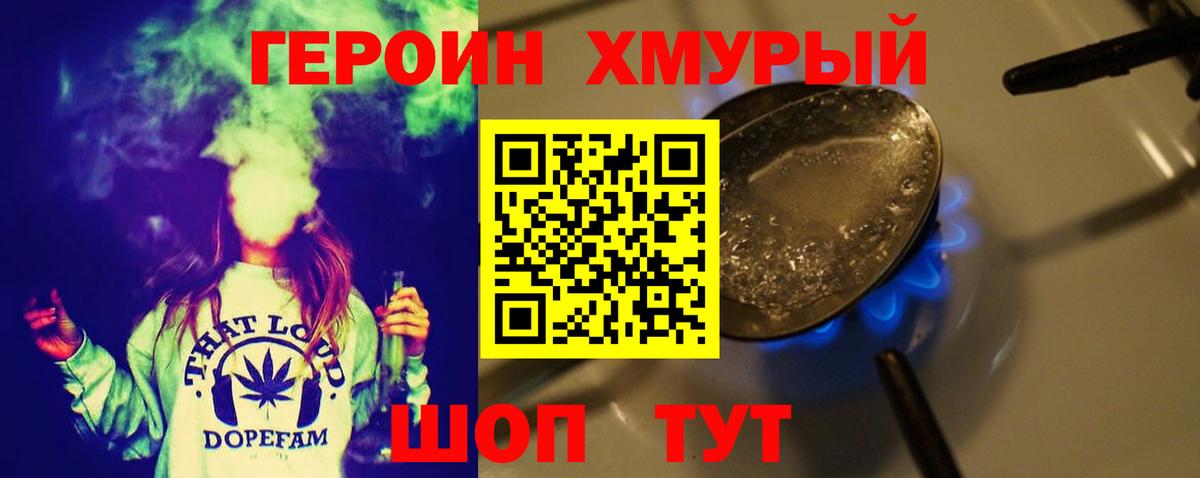 Героин герыч Иркутск