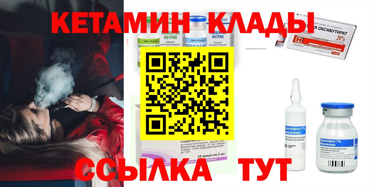 КЕТАМИН VHQ  ссылка на мегу ссылка  Иркутск  Вход с VPN 