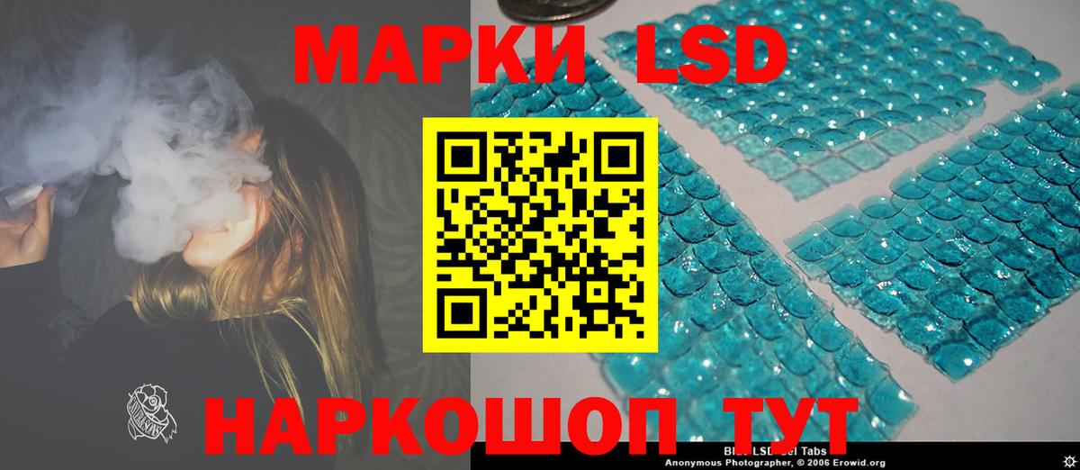 Лсд 25 экстази  LSD-25 экстази ecstasy  Иркутск  Вход с VPN  LSD-25 экстази кислота 