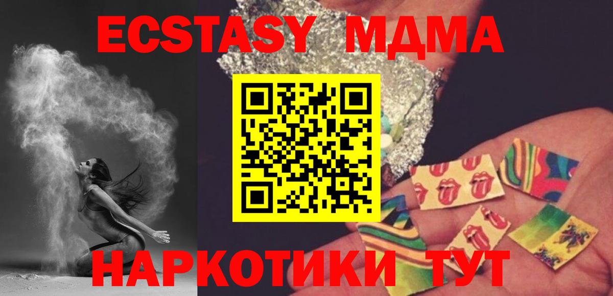 МДМА crystal  МДМА crystal  Иркутск  Вход с VPN 