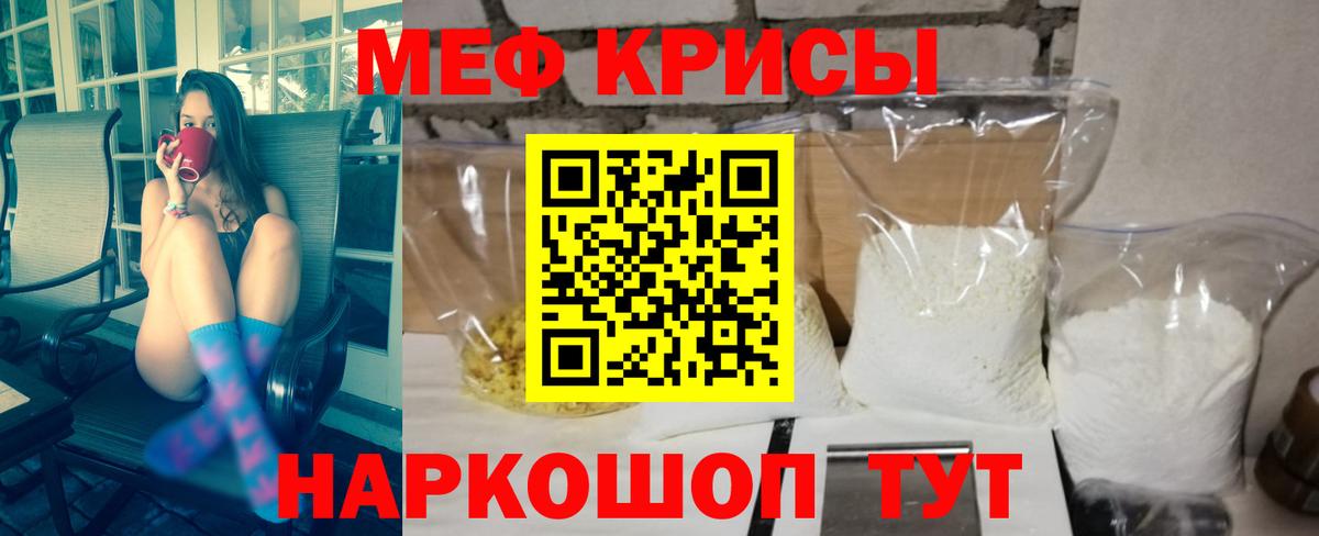 Иркутск  Меф  Вход с VPN  МЕФ  Мефедрон mephedrone  Меф мяу мяу 