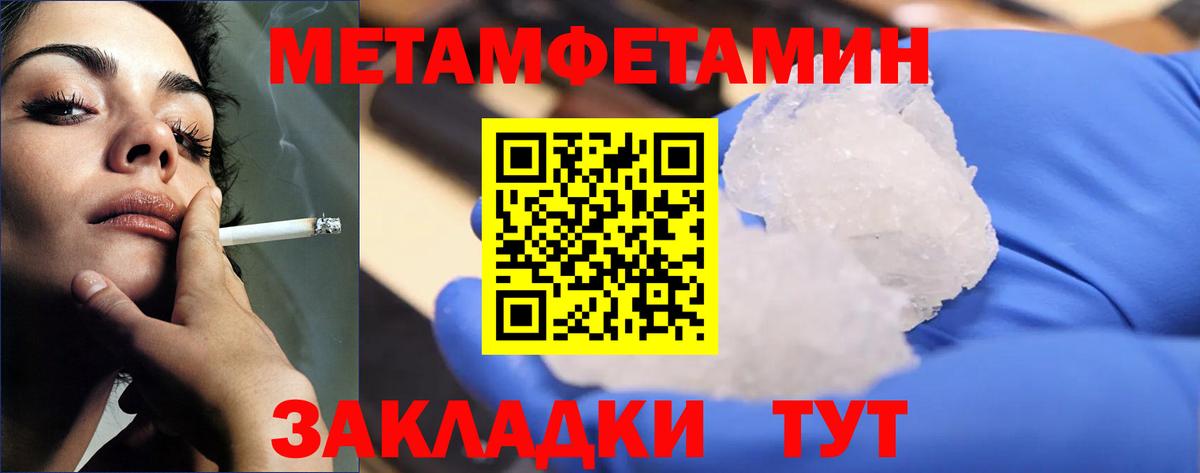 Метамфетамин винт Иркутск